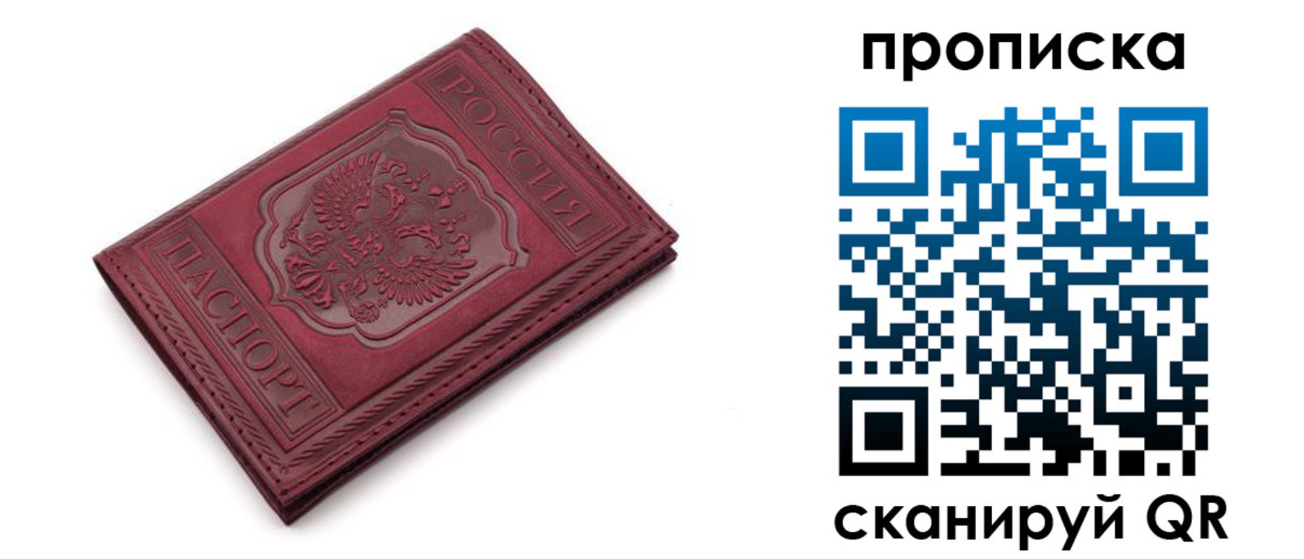 временная прописка в Ирбите