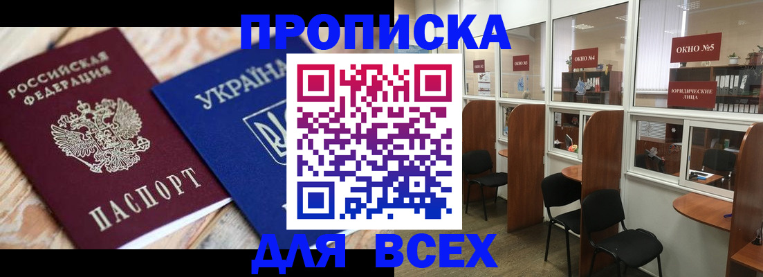 прописка для военкомата в Ирбите