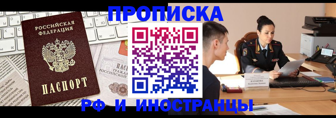 прописка для военкомата в Ирбите