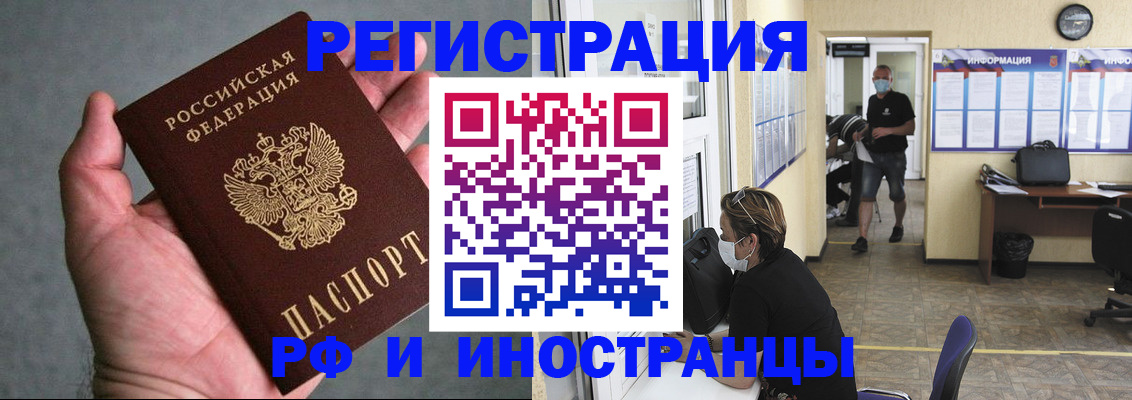 прописка гарантия в Ирбите